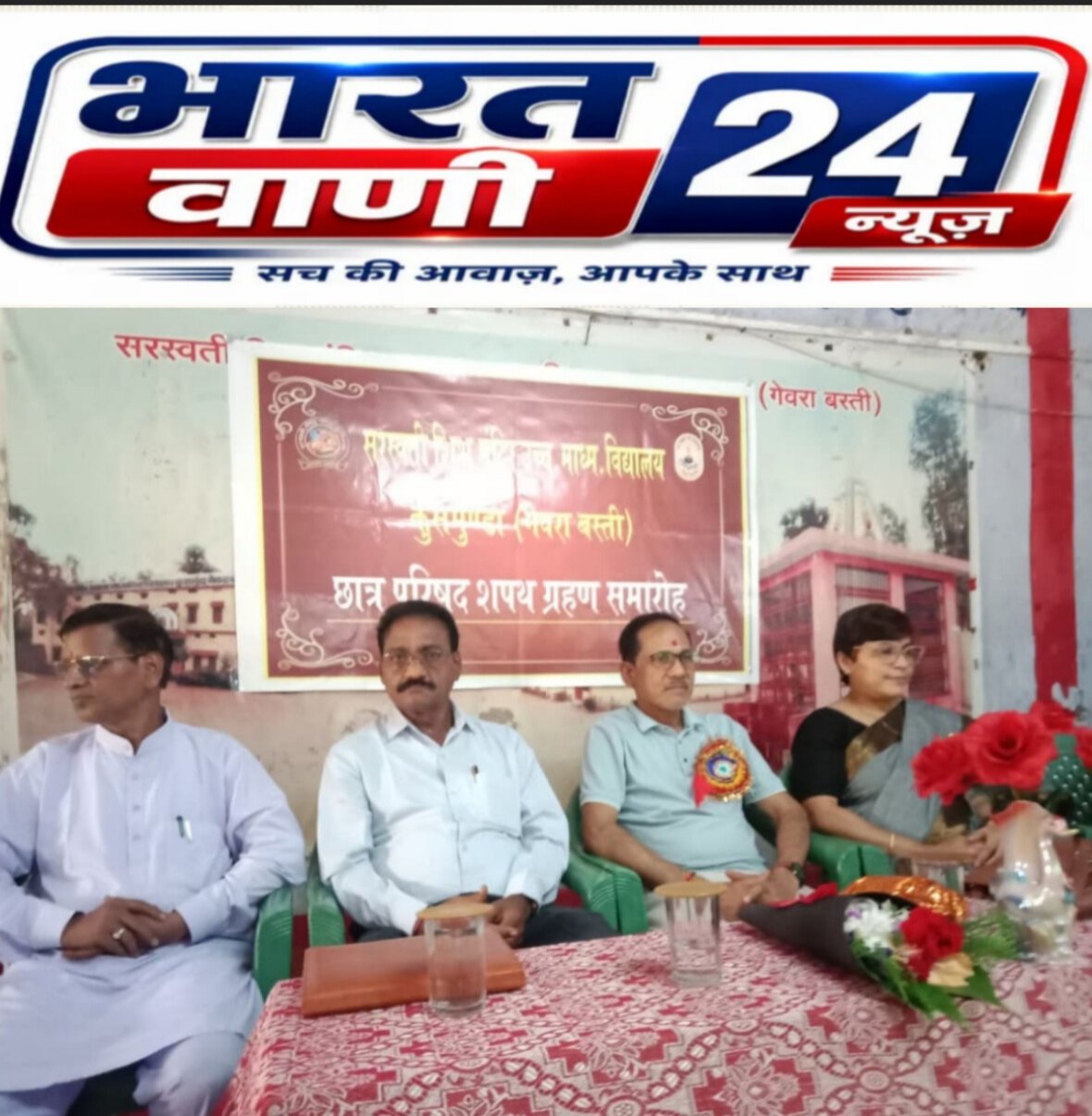 कुसमुंडा में किशोर भारती और कन्या भारती के नवनिर्वाचित पदाधिकारियों ने ली शपथ