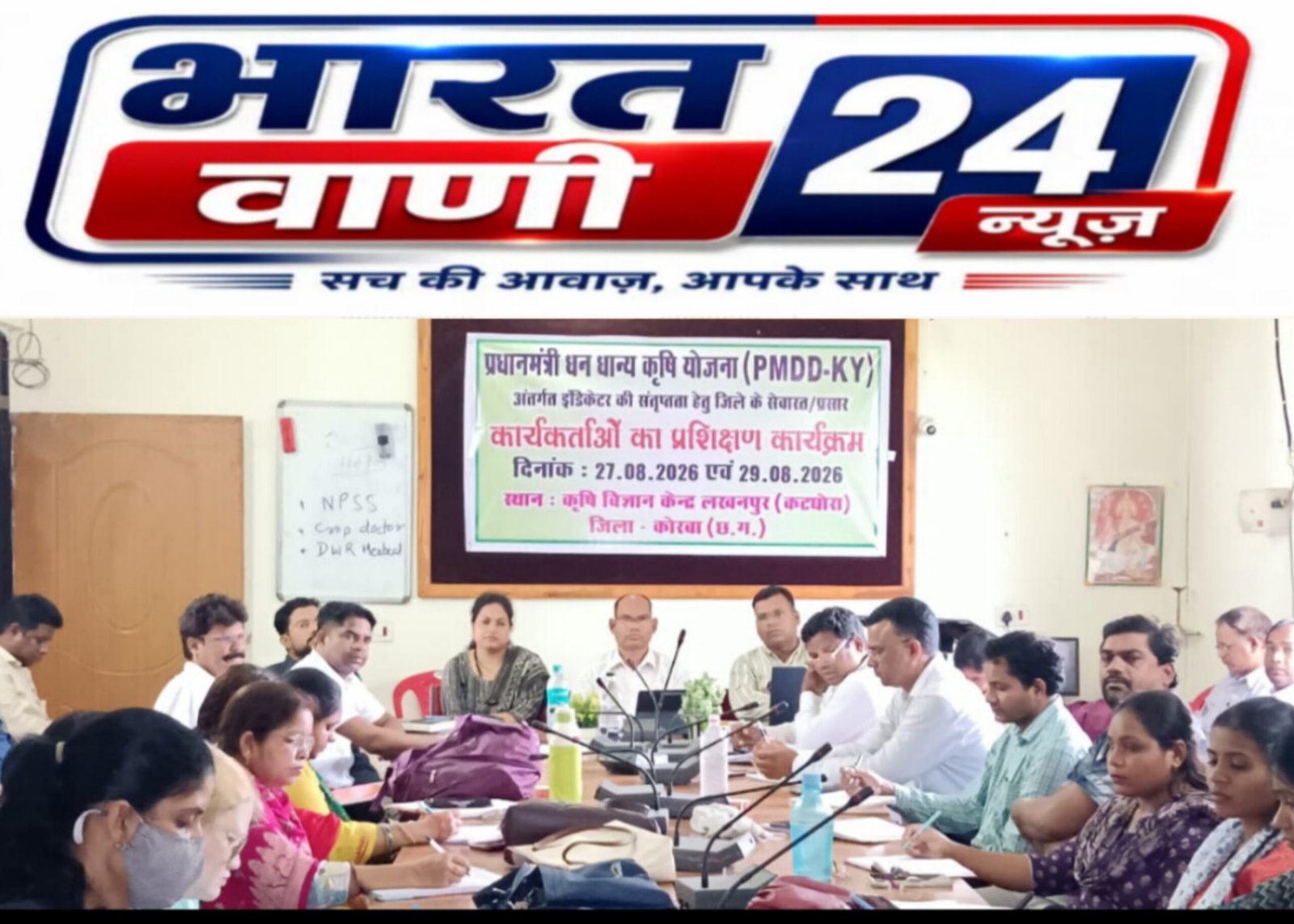 प्रधानमंत्री धन-धान्य कृषि योजना के संकेतकों की शत-प्रतिशत संतृप्तता पर जोर