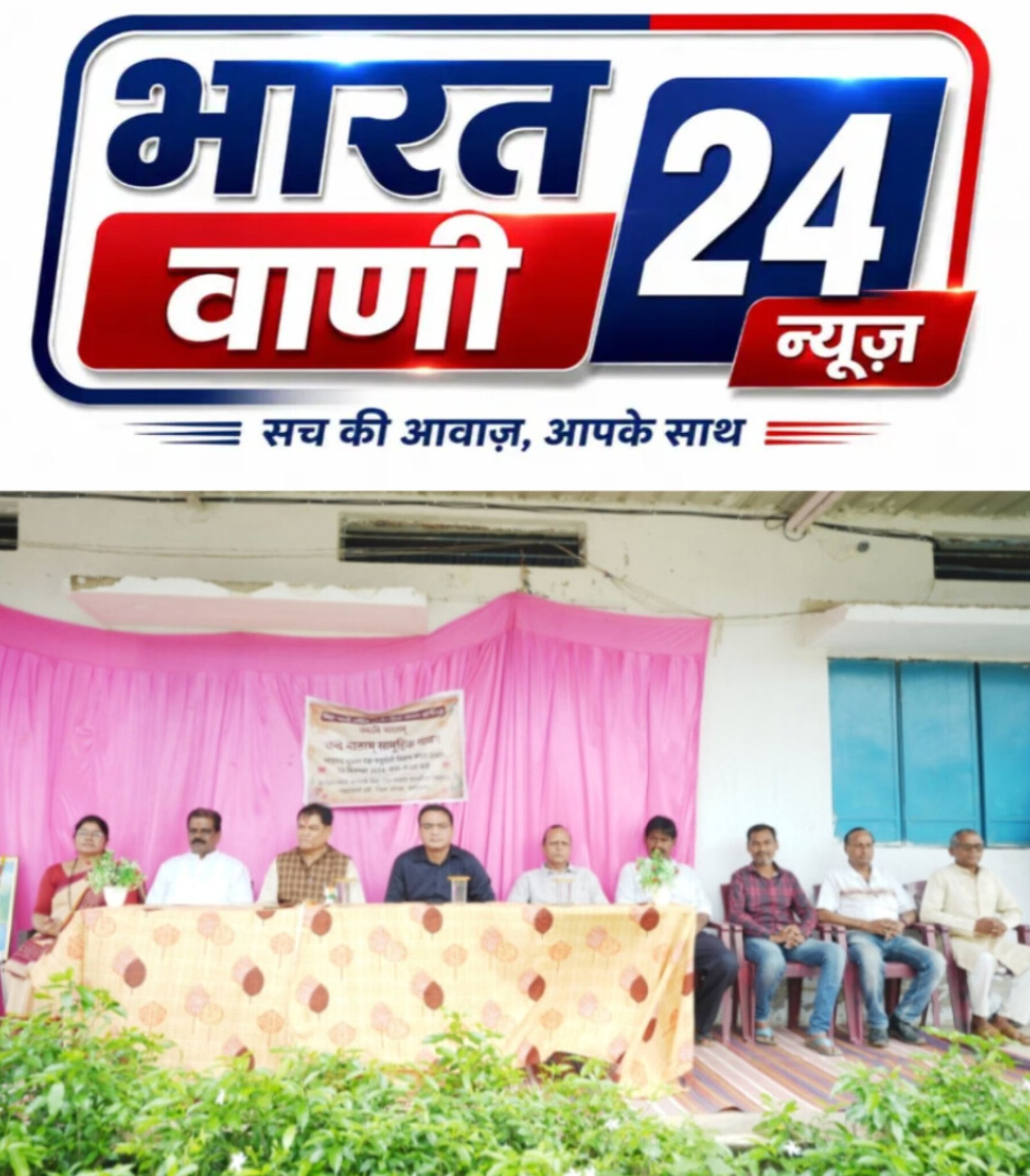 एक स्वर, एक भावना और राष्ट्रभक्ति का संदेश: सरस्वती शिशु मंदिर दर्री में गूंजा ‘वंदे मातरम्’