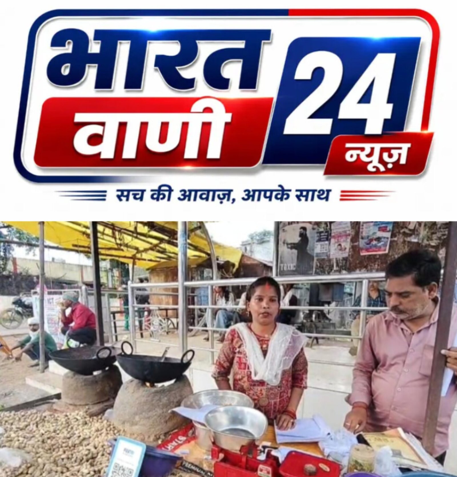 ₹15 हजार के छोटे ऋण से शुरू हुआ सफर, निर्मला जायसवाल बनीं आत्मनिर्भर