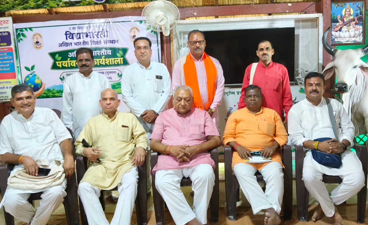 पर्यावरण संरक्षण की कार्ययोजना पर देशभर के पर्यावरणविदों का मंथन