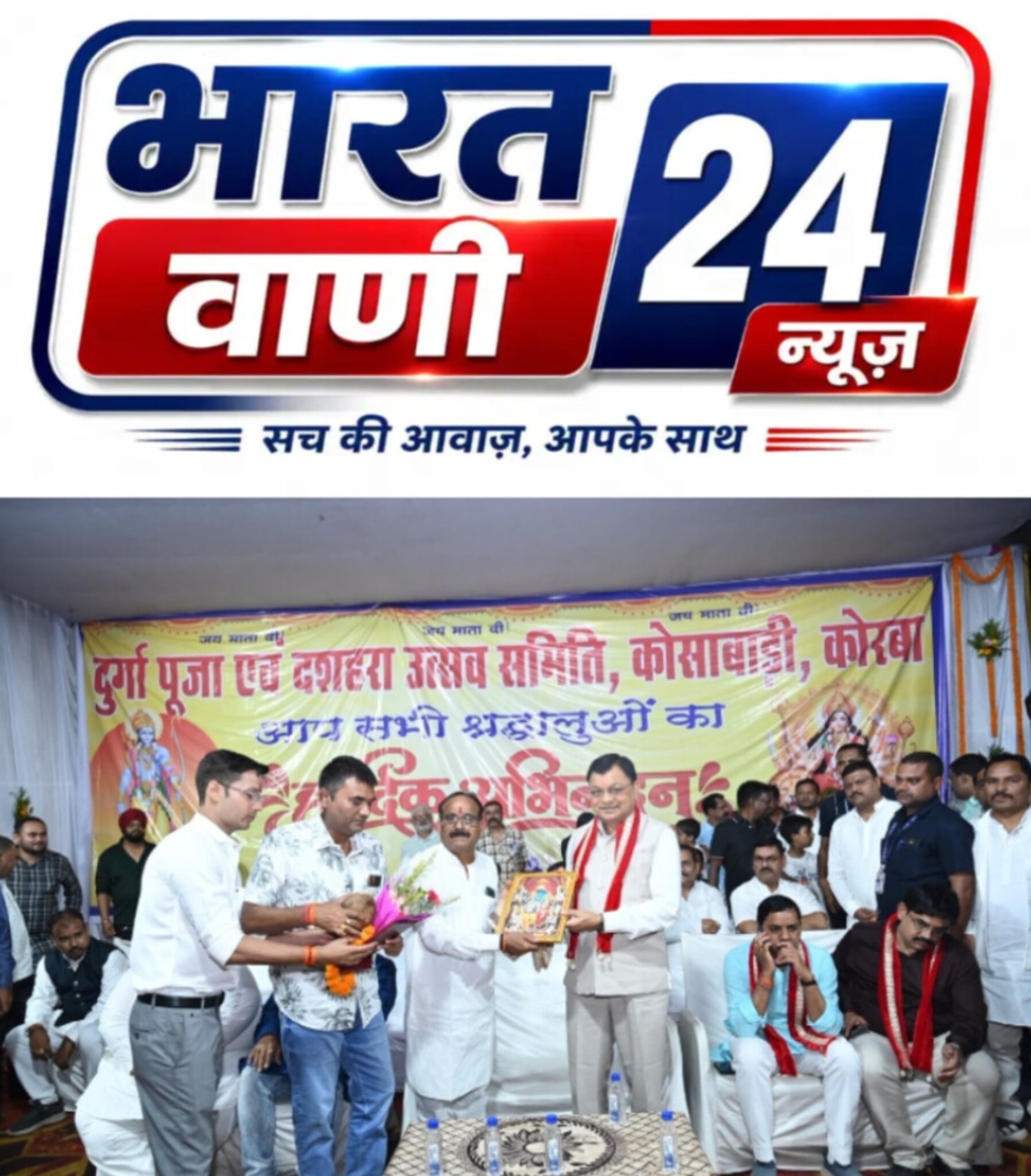 कोरबा में विजयादशमी उत्सवों में शामिल हुए उद्योग मंत्री लखन लाल देवांगन, चार समितियों को ₹4 लाख देने की घोषणा