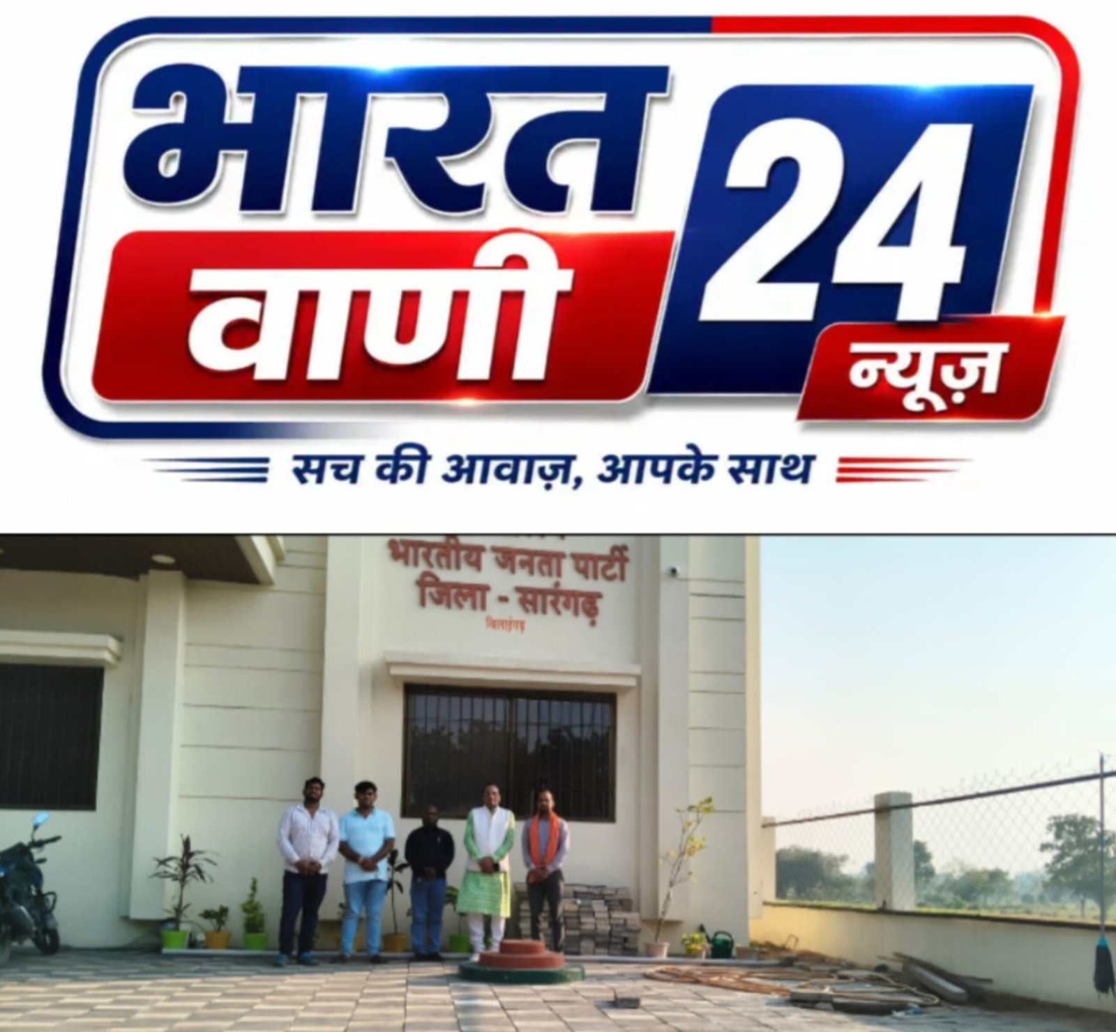 नरेंद्र मोदी विचार मंच के राष्ट्रीय अध्यक्ष अमरनाथ सोनी एवं प्रदेश संगठन महामंत्री शिवनाथ बरेठ ने किया सारंगढ़ का दौरा